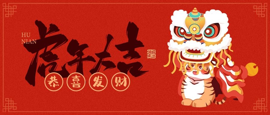 安陽精品无码一区二区AV蜜桃機械加工有限公司恭賀新春大吉